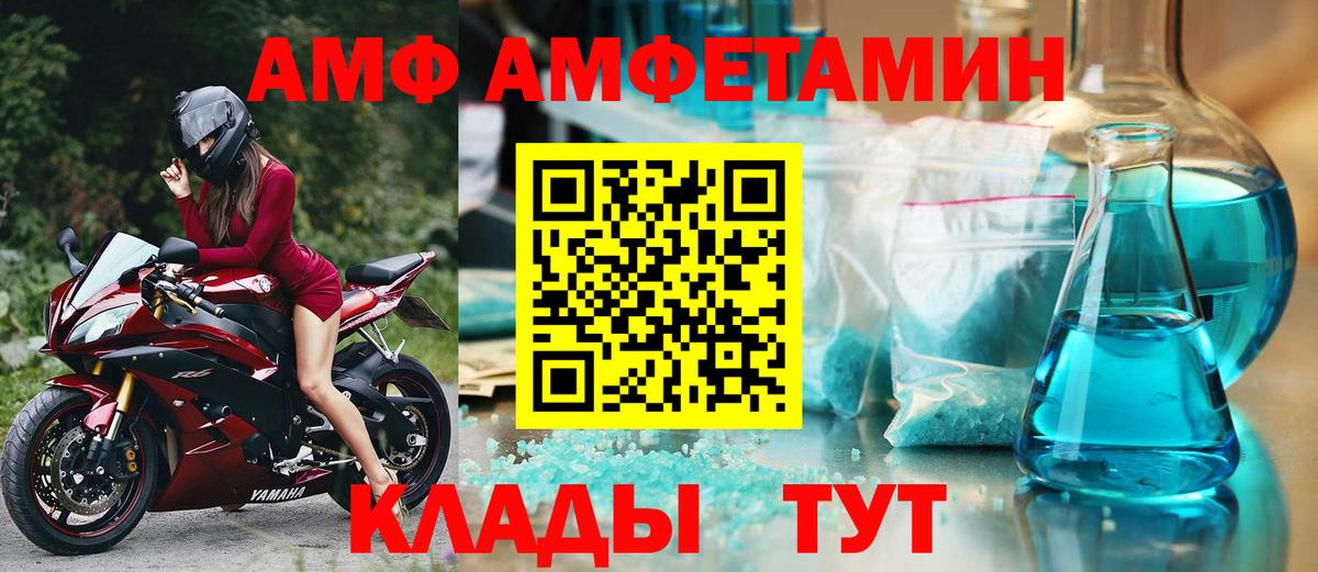 Amphetamine 98%  Вход с VPN  Amphetamine  ОМГ ОМГ онион  Асино 