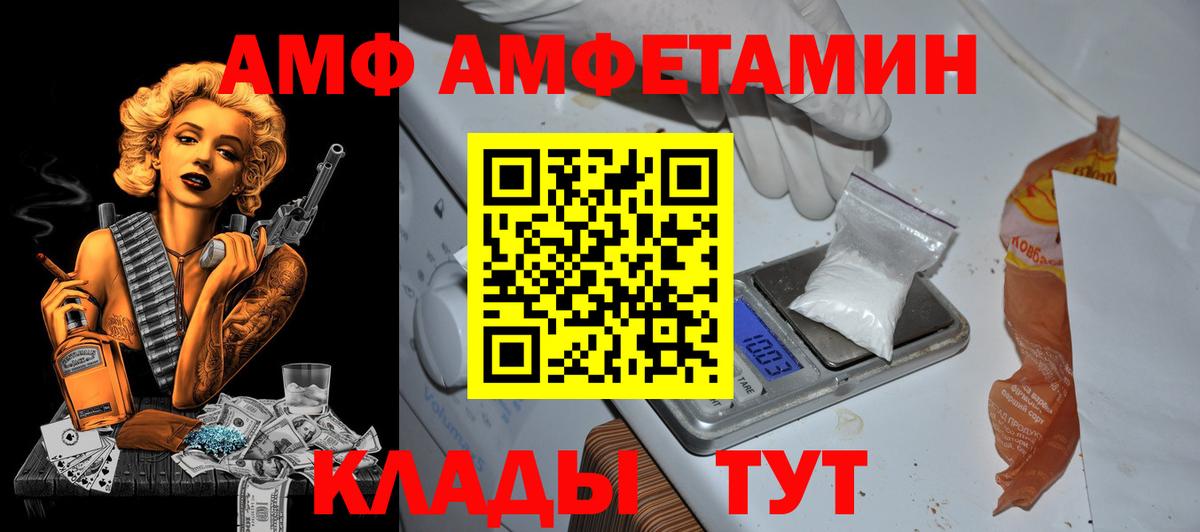 АМФЕТАМИН Розовый Асино