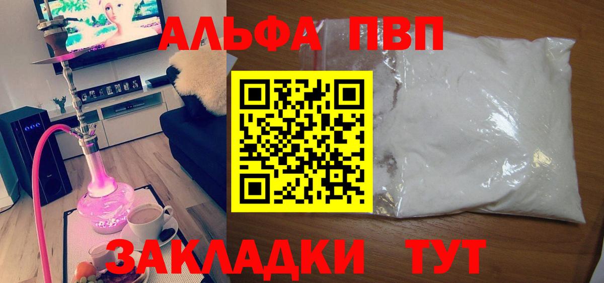 где можно купить   Вход с VPN  A PVP кристаллы  APVP Соль  Асино  Alpha-PVP VHQ 