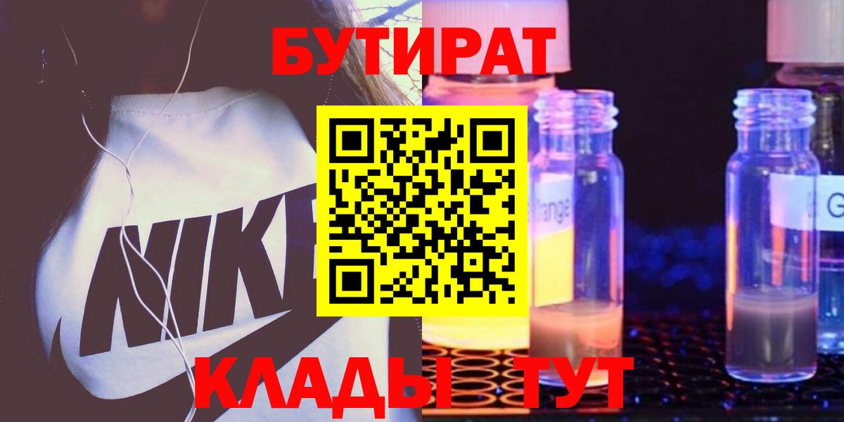 БУТИРАТ BDO 33% Асино