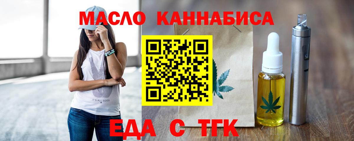Canna-Cookies марихуана  Вход с VPN  Асино 