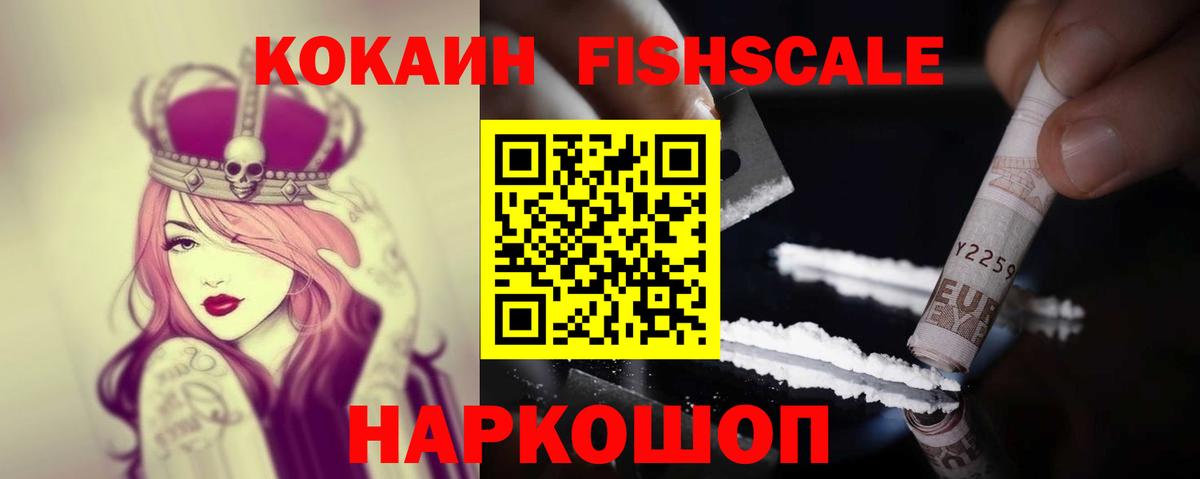 КОКАИН Перу Асино