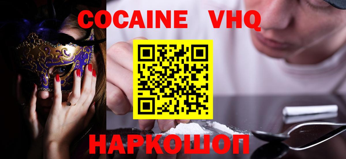 Асино  Кокаин 98%  КОКАИН  Cocaine Перу  Вход с VPN 