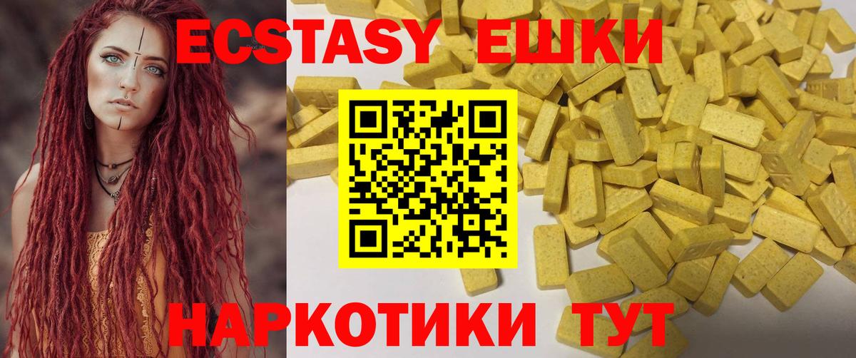 ЭКСТАЗИ диски Асино