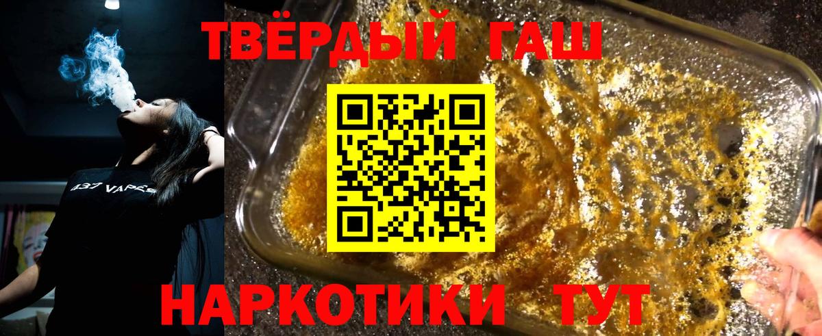 ГАШИШ ice o lator Асино