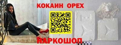 кокаин премиум Аша