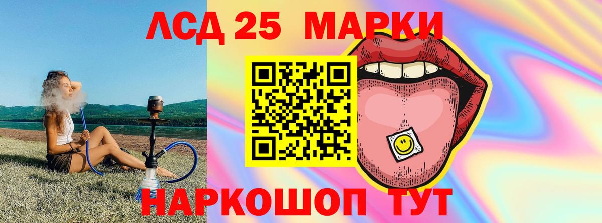 LSD-25 экстази ecstasy  Вход с VPN    ТОР  Лсд 25 экстази ecstasy  Асино 