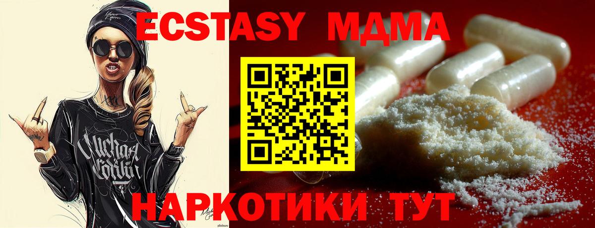 MDMA молли  Вход с VPN  MDMA Molly  Асино 