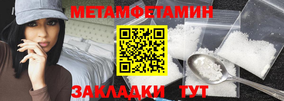 МЕТАМФЕТАМИН витя  МЕТАМФЕТАМИН витя  Асино  Вход с VPN 
