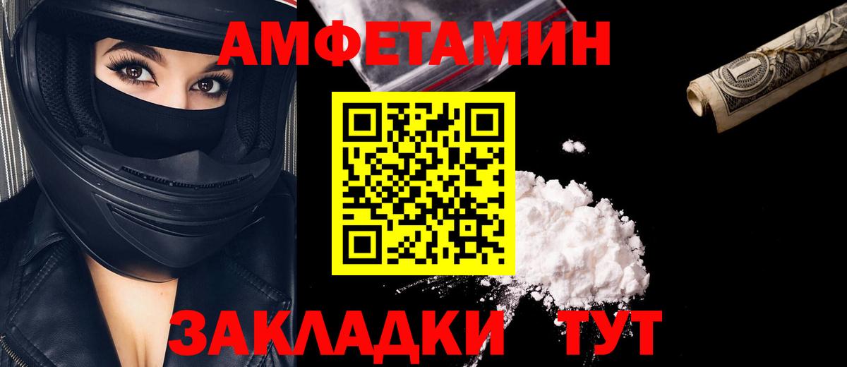 Метамфетамин витя Асино