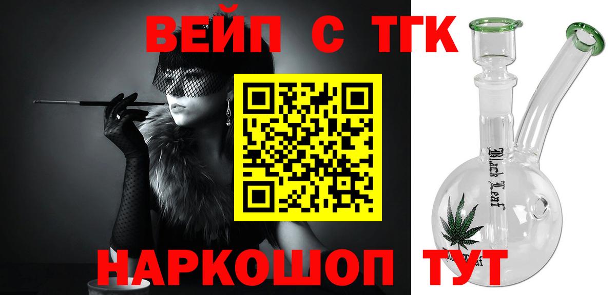 Асино  ТГК концентрат  Вход с VPN 
